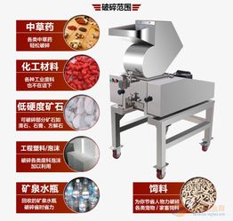 請問廣州旭朗的不銹鋼破碎機質(zhì)量怎么樣