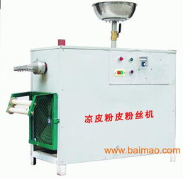 山東涼皮機(jī)械廠家 涼皮機(jī)新報價 涼皮機(jī)出廠價格,山東涼皮機(jī)械廠家 涼皮機(jī)新報價 涼皮機(jī)出廠價格生產(chǎn)廠家,山東涼皮機(jī)械廠家 涼皮機(jī)新報價 涼皮機(jī)出廠價格價格