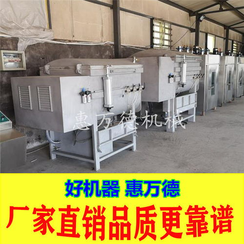 大型自動出料真空拌餡機(jī)廠家點(diǎn)擊了解更多 諸城市惠萬德食品機(jī)械廠
